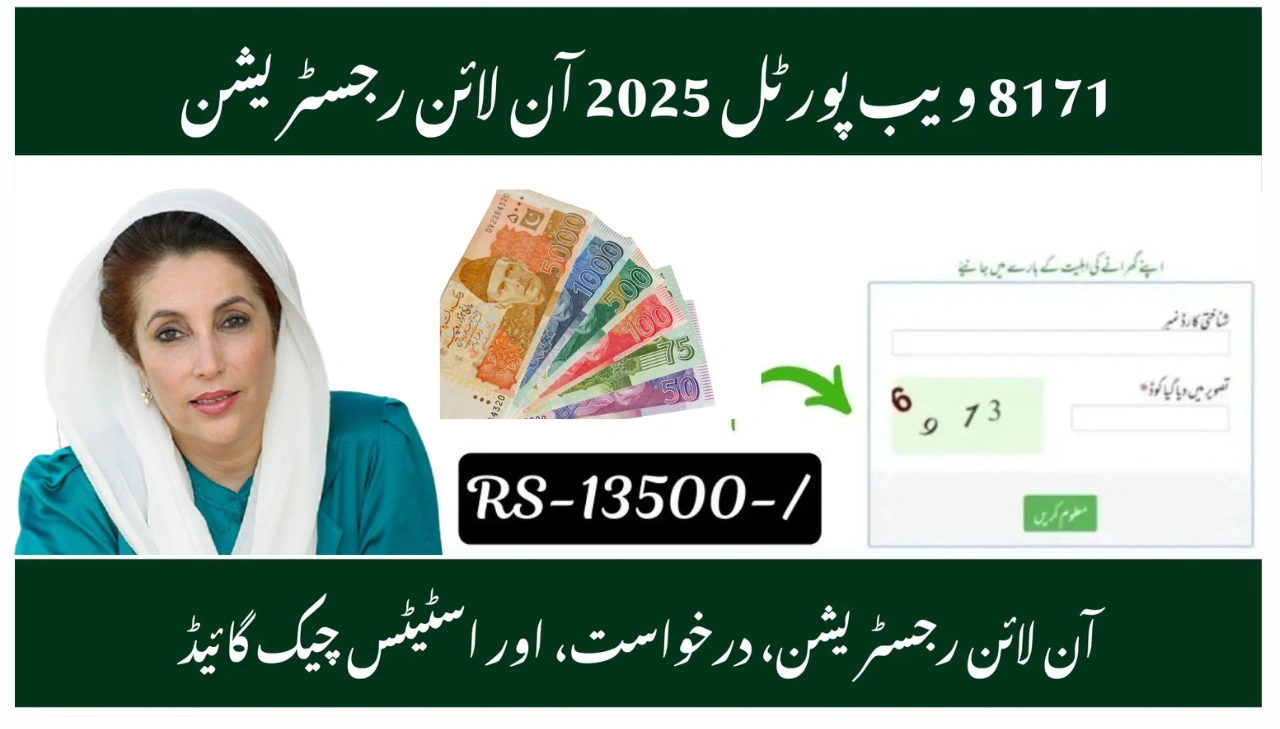 8171 Web Portal 2025 – Apply for Government Assistance Online with Ease