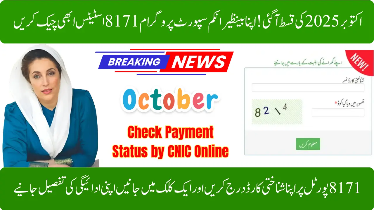 BISP 8171 Cluster 11 Payment Release 2025 Step-by-Step Guide to Rs.13500 Disbursement & Bank Hiring Process