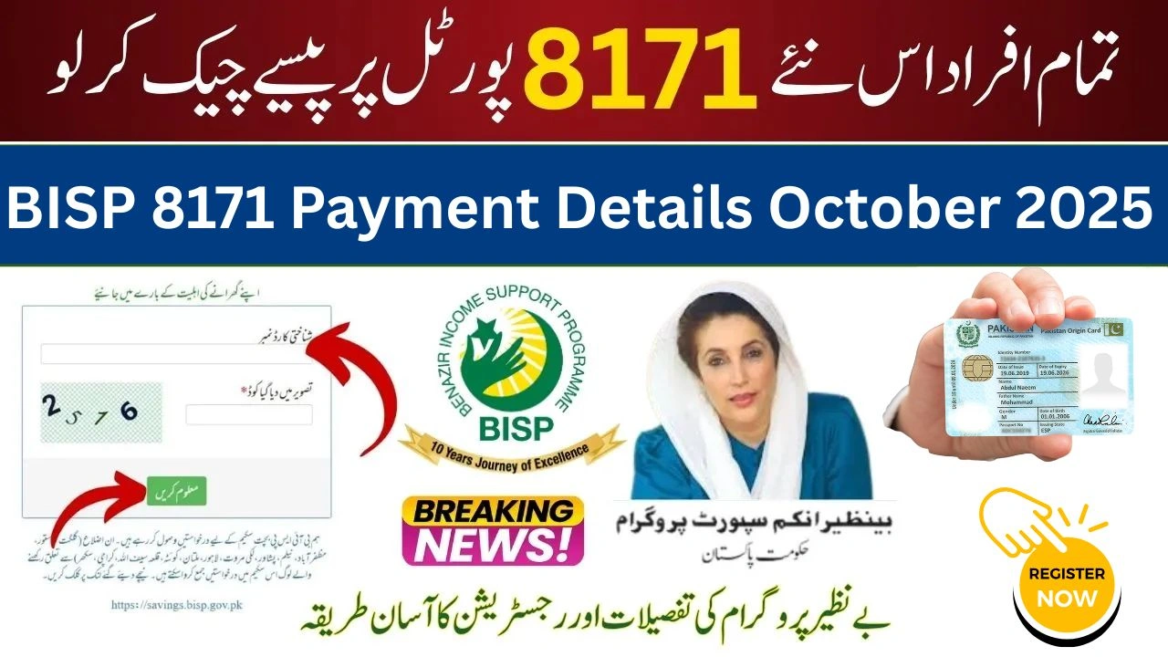 BISP 8171 October 2025 Payment Schedule How to Check Eligibility and Receive Rs. 13,500