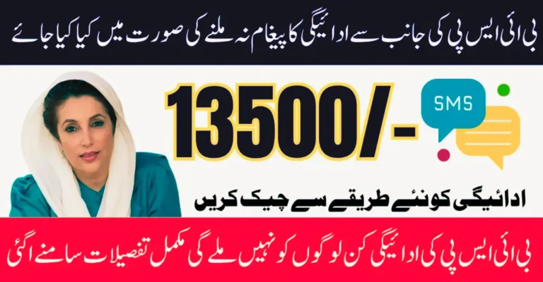 BISP 8171 Payment Release Schedule October 2025 Latest Dates and Key Updates