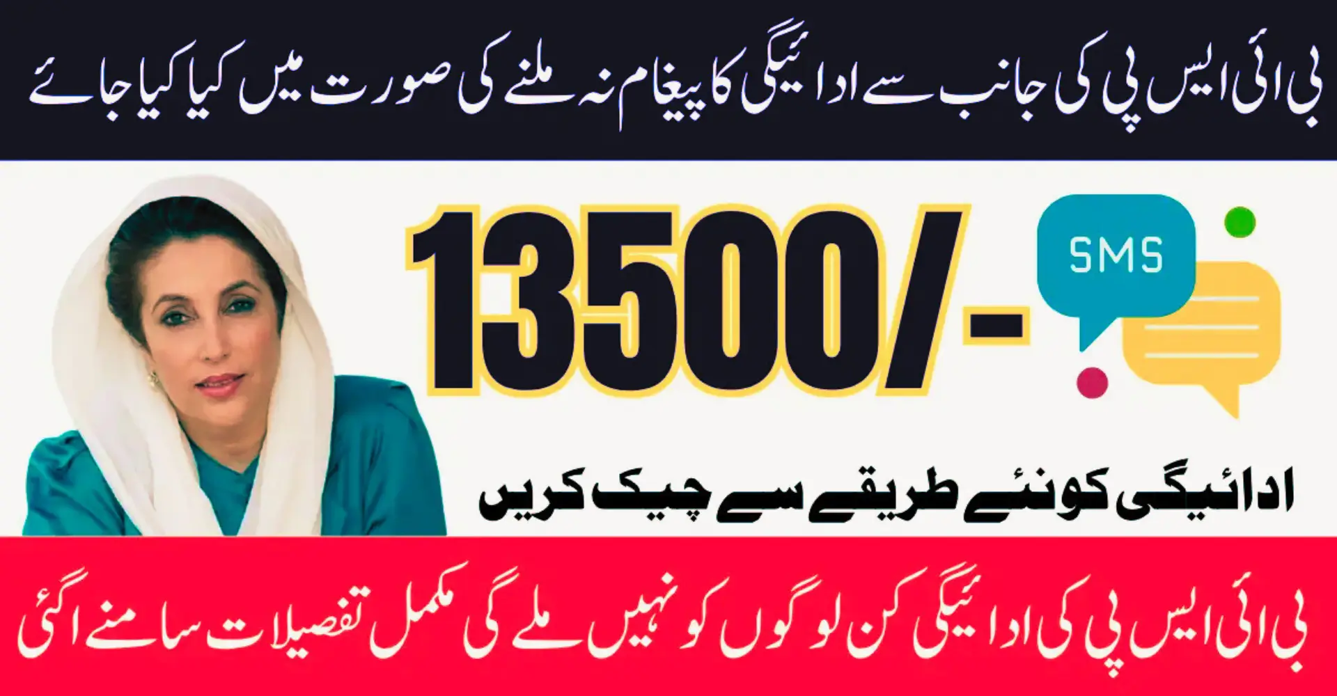 BISP 8171 Payment Release Schedule October 2025 Latest Dates and Key Updates