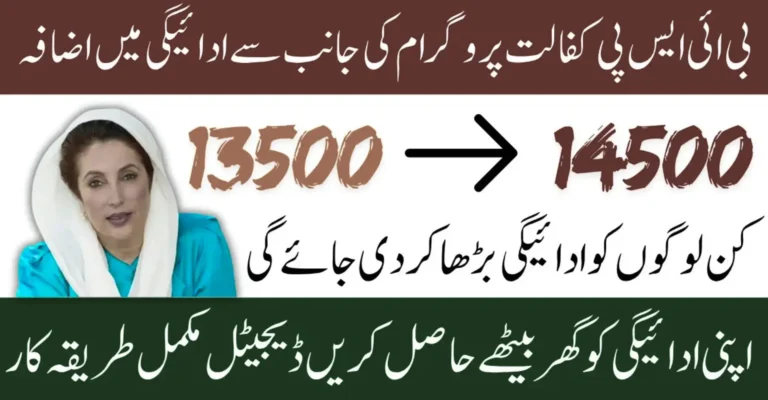 BISP Kafalat Payment Increase 2025 Who Qualifies for the New Rs.1000 Raise and Double Payment Rumors Explained