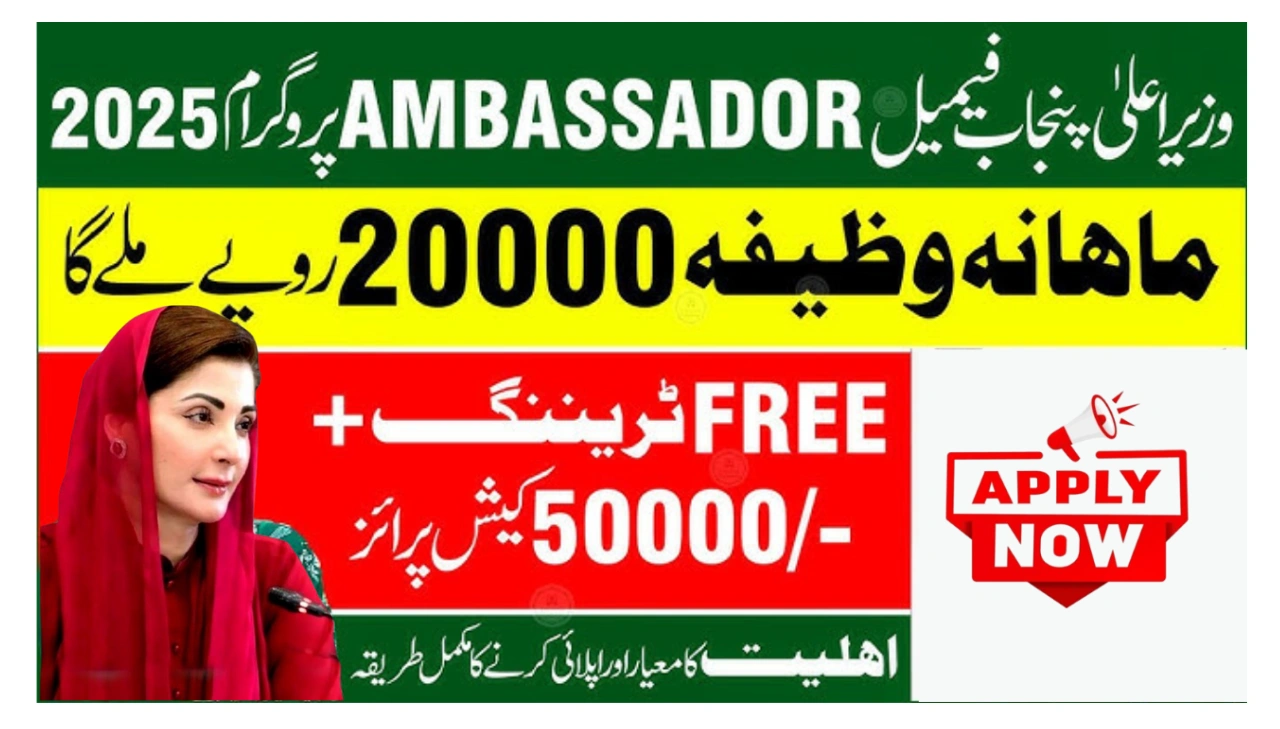 CM Female Ambassador Program 2025 Empowering Young Women to Lead Punjab’s Future