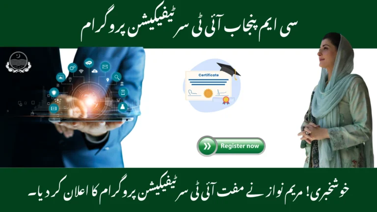 CM Punjab IT Certification Program 2025 Free IT Training with Job Opportunities for Youth