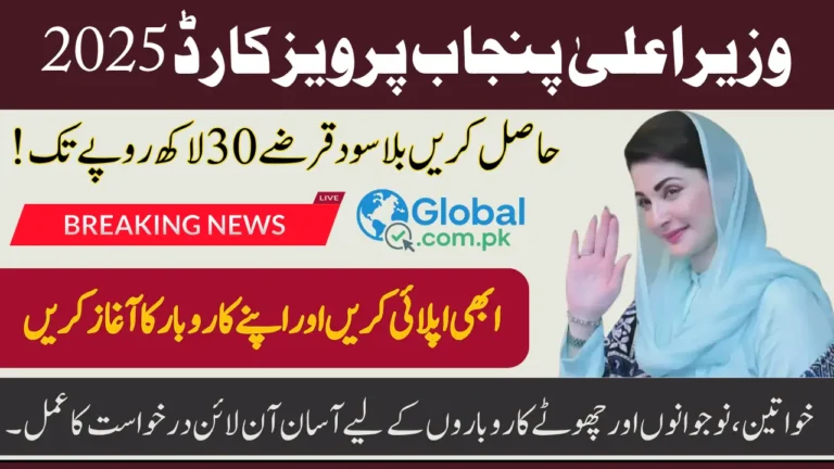 CM Punjab Parwaz Card Program 2025 – Simple Guide to Apply Online & Get Interest-Free Business Loan