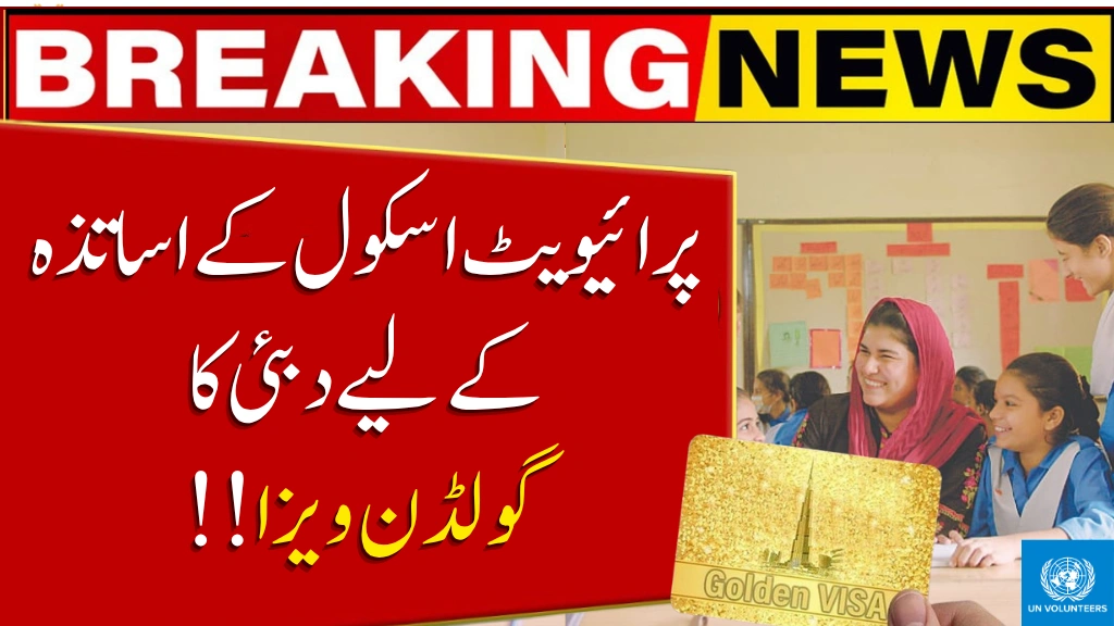 Dubai Golden Visa for Private-School Teachers — Eligibility, Documents and How to Get Nominated