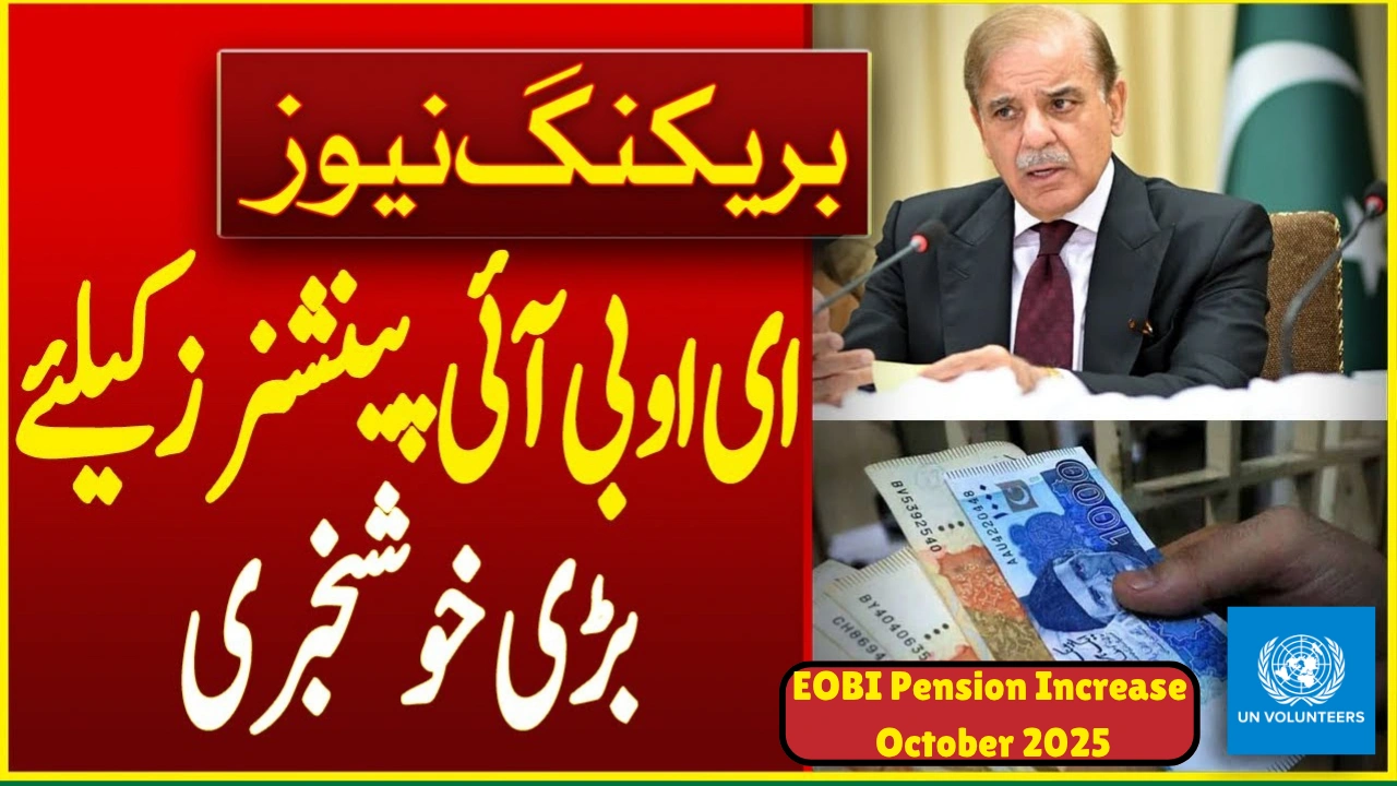 EOBI Pension Increased October 2025 — New Pension Rate Fixed at Rs. 10,000 for All Retirees