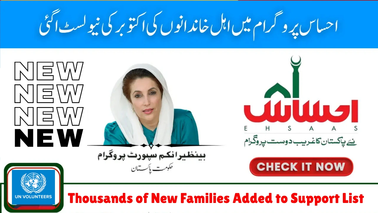 Ehsaas 8171 October 2025 Update – Thousands of New Families Added to Support List