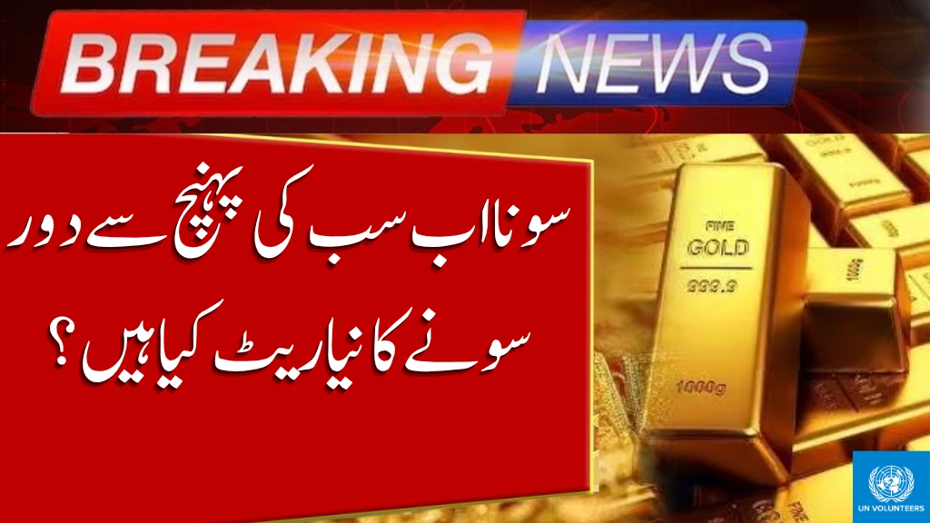 Gold Price Crosses Rs. 410,000 Per Tola in Pakistan – 02 October 2025 Rates Update