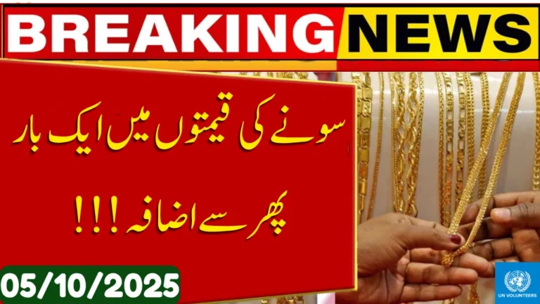 Gold Price in Pakistan Today – 5 October 2025 Latest Gold Rates Updated