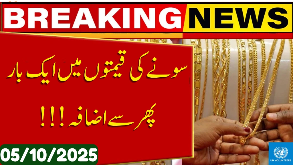 Gold Price in Pakistan Today – 5 October 2025 Latest Gold Rates Updated