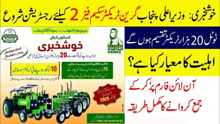 Green Tractor Scheme Phase 2 (2025) A Big Relief for Farmers with Subsidized Tractors