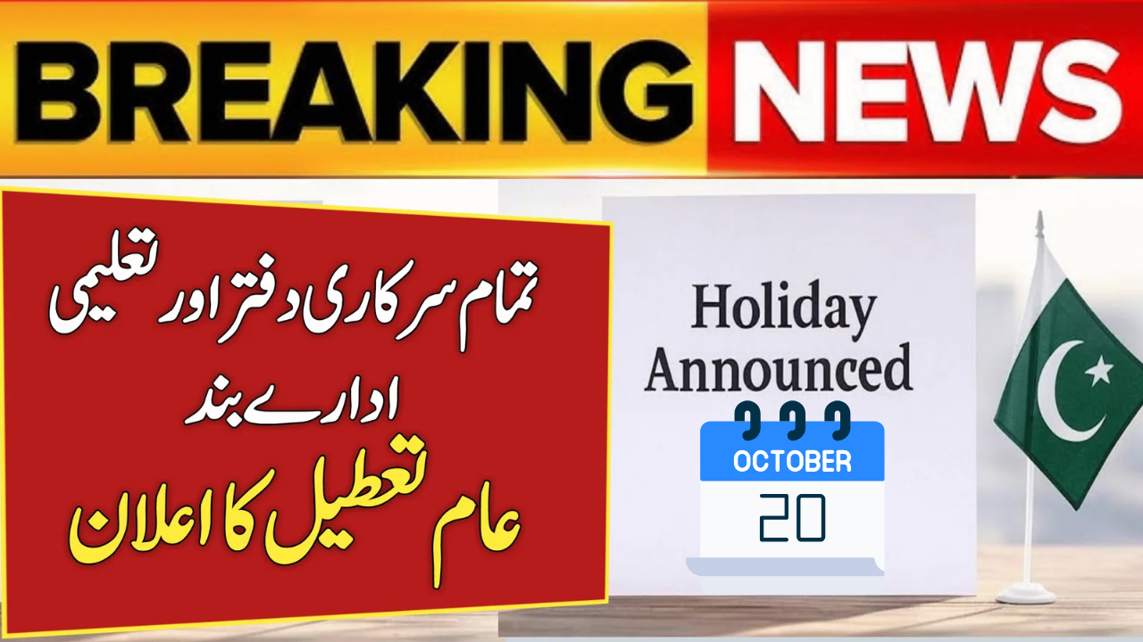 Holiday Announced in Pakistan on 20 October 2025 – Check Official Notification & Details Here