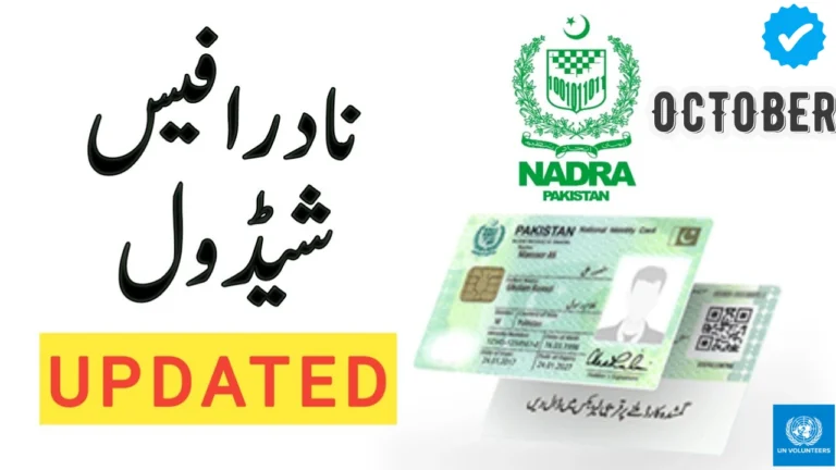 NADRA CNIC and Smart ID Card Renewal Fee Update – October 2025