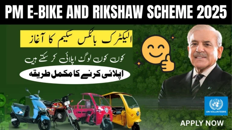 PM Rickshaw Scheme 2025 – Apply Online for Easy Loans and Start Your Own Work
