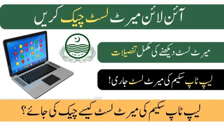 PM Youth Laptop Scheme 2025 Distribution Dates Eligibility and Full Schedule