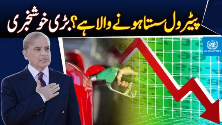 Petrol Price in Pakistan Likely to Drop — Relief Expected for Consumers This October