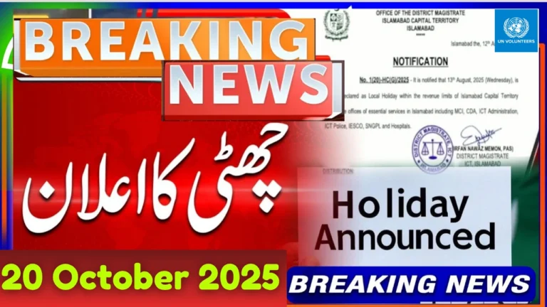 Public Holiday in Pakistan on 20 October 2025 — Official Announcement Released