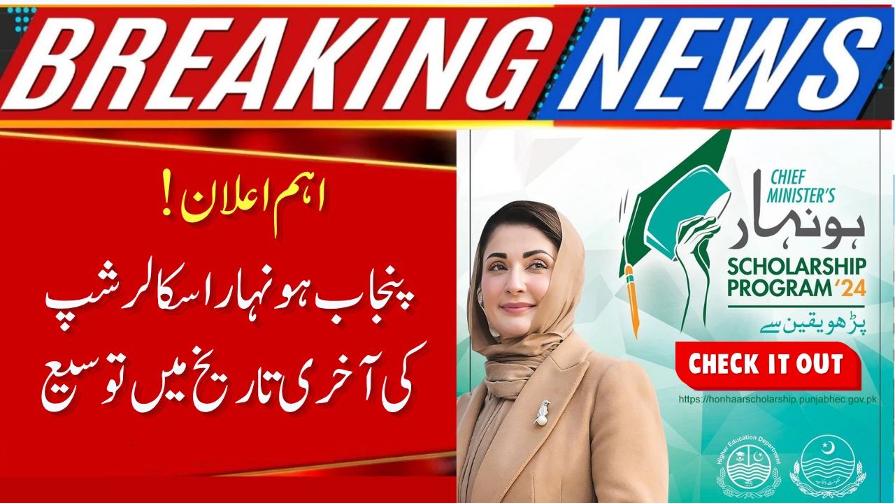 Punjab Extends Honhaar Merit Scholarship Deadline 2025 — A Second Chance for Deserving Students