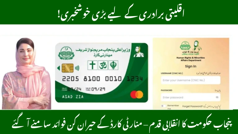 Punjab Minority Support Card 2025 – A New Hope for Struggling Families