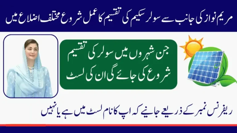 Punjab Solar Plate Scheme 2025 A Brighter Future for Every Home