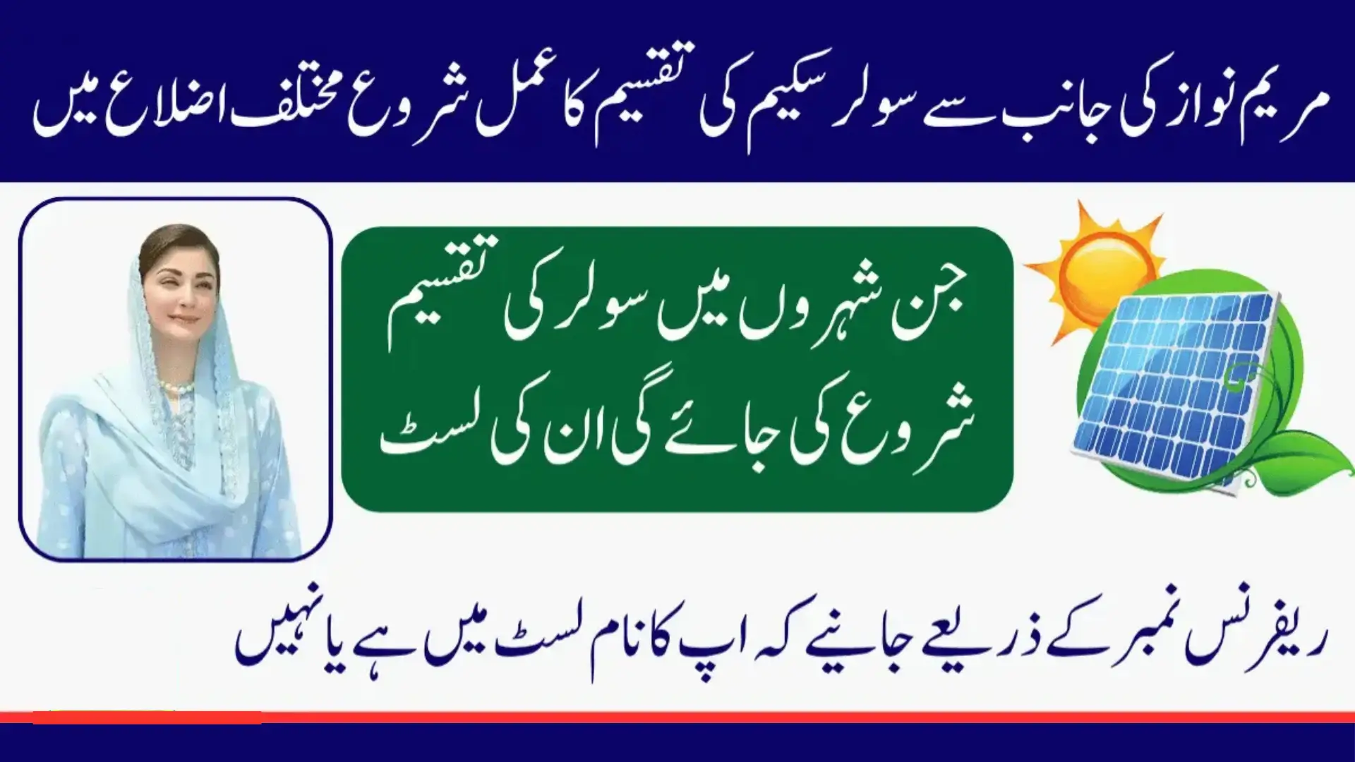 Punjab Solar Plate Scheme 2025 A Brighter Future for Every Home