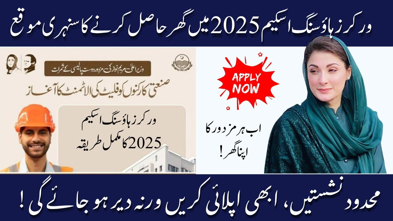 Punjab Workers Welfare Housing Scheme 2025 – Secure Your Dream Home Today