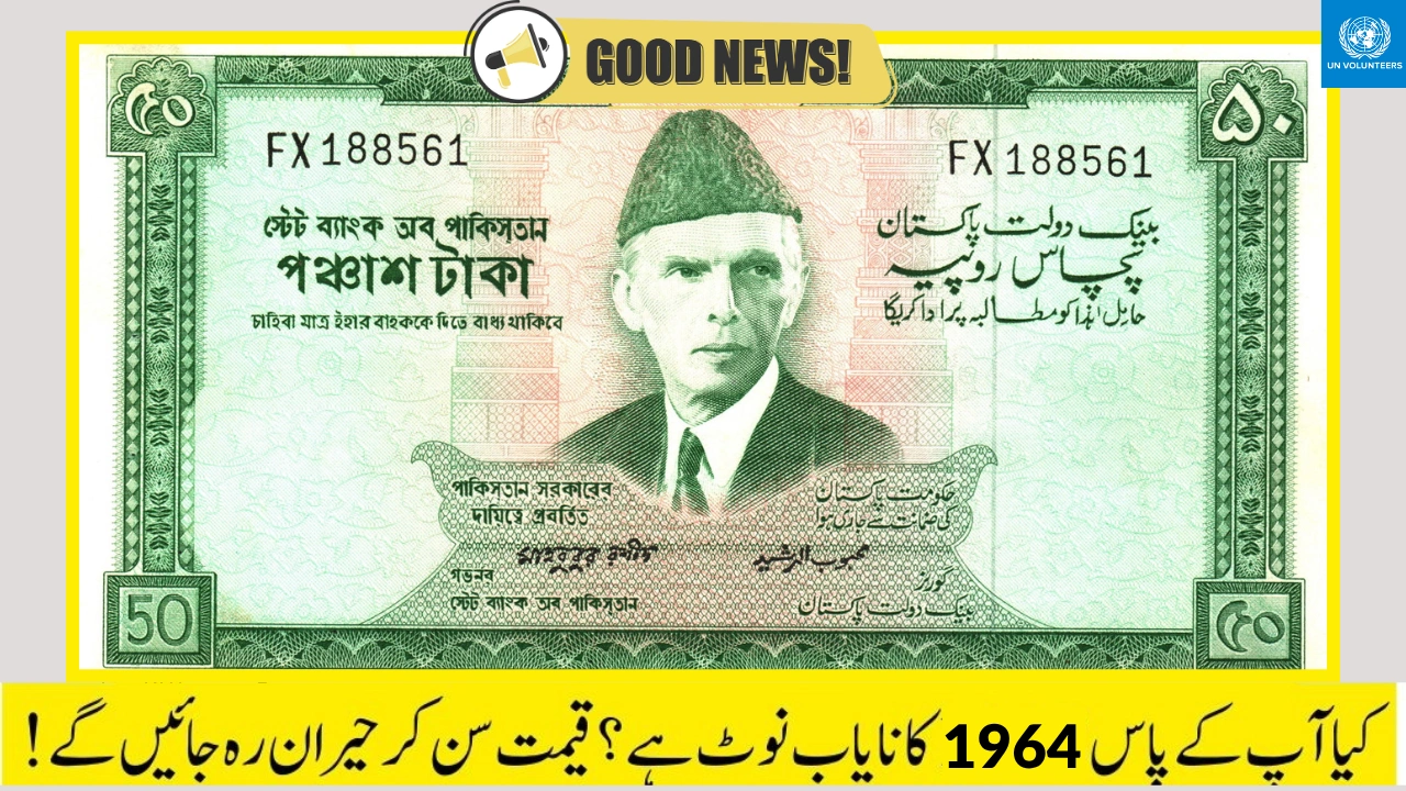 Rare 1964 Rs. 50 Note With Small Prefix Could Earn You Lakhs in 2025
