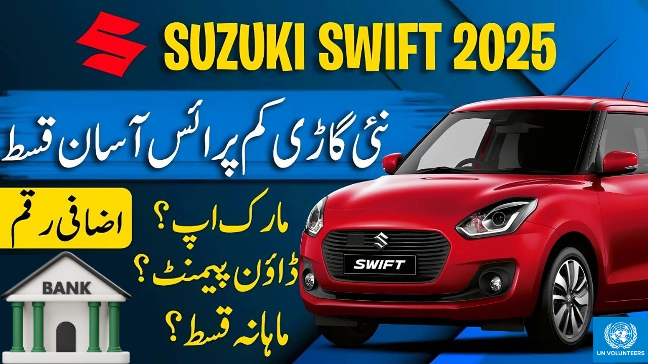 Suzuki Swift 2025 Now Available in Pakistan on 0% Interest Installments — Complete Plans, Prices & Eligibility