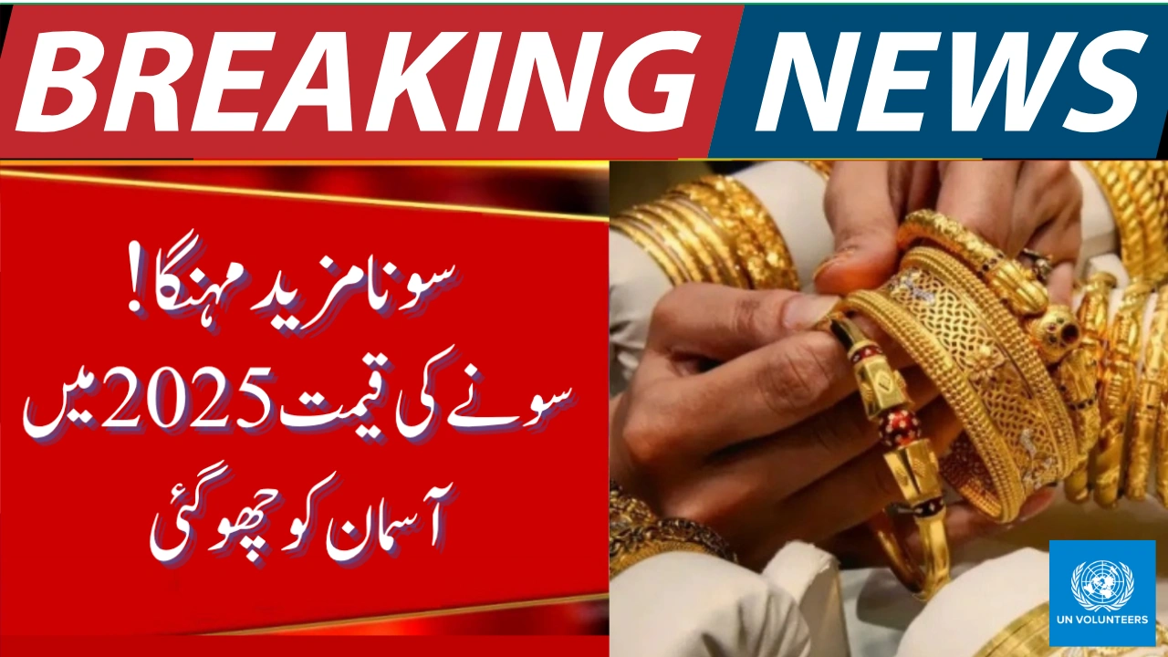 Today Gold Rate in Pakistan – 16 October 2025 24K, 22K, 21K & 18K Prices Updated