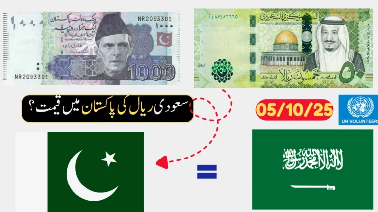 Today Saudi Riyal to Pakistani Rupees – SAR to PKR Latest 05 October 2025 Market Rates (Updated)