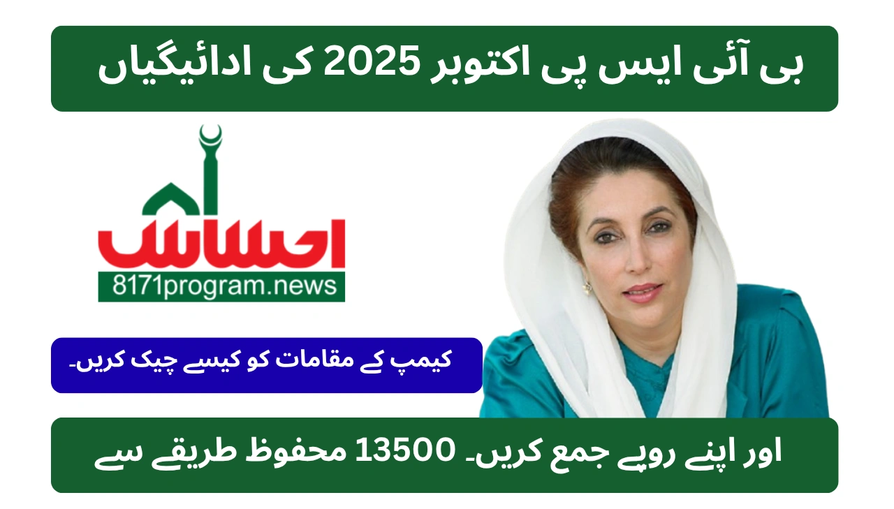 BISP October 2025 Payments – How to Check Camp Locations and Collect Your Rs. 13500 Safely